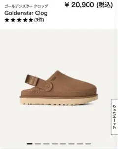 UGG ゴールデンスタークロッグ 23センチ