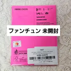 2026年最新】txt ヨンジュンの人気アイテム - メルカリ