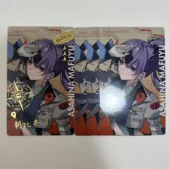 プロセカ　朝比奈まふゆ　エピカ　箔押し　セカライ