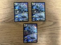 デュエルマスターズ 支配の精霊ペルフェクト ギャラクシー・チャージャー3枚