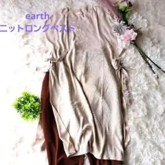 earth♥️サイドリボン ニット ベスト ベージュ