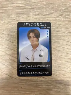 アントン　厨二病トレカ