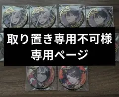 にじさんじ妖怪万化缶バッジ