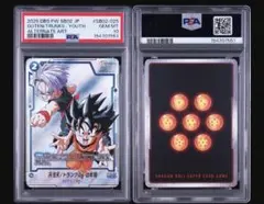 SDBH 青プロモ ump-77 孫悟空 psa10 - メルカリ
