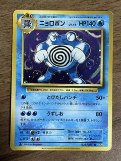 ★PSA10★【ニョロボン/R/20th/復刻/CP6/初版】025/087 ニョロボン R CP6 20th Anniversary 025/087 - メルカリ