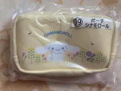 サンリオ　当たりくじ　1番くじ　19.シナモロール　ポーチ