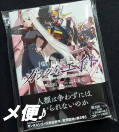 人狼機ウィンヴルガ―叛逆篇― 5 ゲーマーズ特典イラスト入り4P