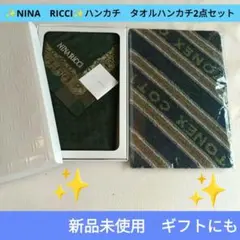 ✨️NINA RICCI ✨️ダークグリーン ハンカチ＆タオルハンカチ2点セット