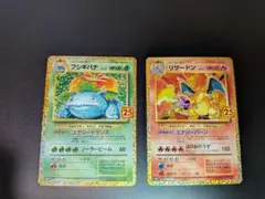 g*g様 リザードン　フシギバナ　プロモカードパック 25th ANNIVERS