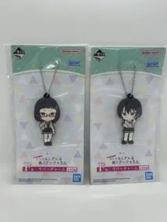 一番くじ ロシデレ F賞 ラバーチャーム　２個セット