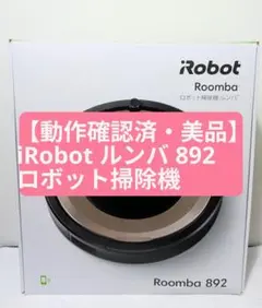 2026年最新】iRobot 掃除機・クリーナーの人気アイテム - メルカリ