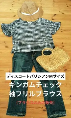 ディスコートパリシアン 袖フリル ギンガムチェックブラウス Мサイズのサムネイル