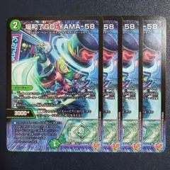 2026年最新】場和了GO-YAMA-58の人気アイテム - メルカリ