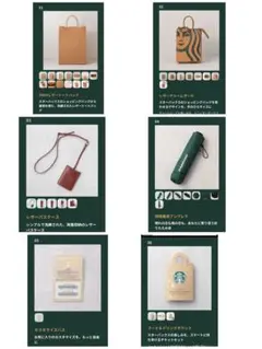 スターバックス 【抜け無し】マイカスタマイズジャーニーセット