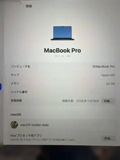 Apple MacBook Pro 14インチ M5 24GB 512GB本体