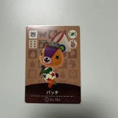 どうぶつの森 パッチ amiiboカード