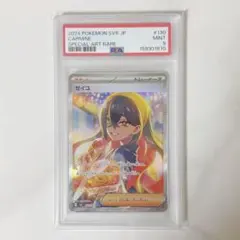 フォローで割引！ ポケモンカード PSA9 ゼイユ SV6 SAR - メルカリ