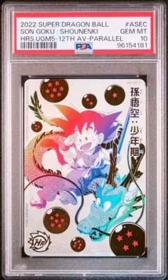 Item thumbnail for item 8744c5c3-f67a-4a33-bc75-da9b4c7a8bf0