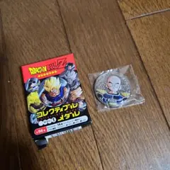 【限定品フルカラー界王付き】ドラゴンボールZ コレクティブルメダル Vol.1 ヒキダシストア限定特典 界王フルカラーメダル付き】ドラゴンボールZ