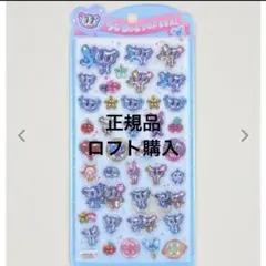 正規品　うるちゅる　エンジェルブルー