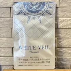 新品未開封】キラリズム ホワイトヴェール プレミアム 飲む日焼け止め