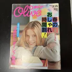 Olive 1993年6月3日号 オリーブ 雑誌 - メルカリ
