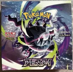 2026年最新】ポケモンカードゲーム アビスアイ BOXの人気アイテム