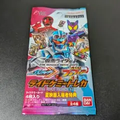 ライドケミートレカ4枚入り　夏映画入場者特典