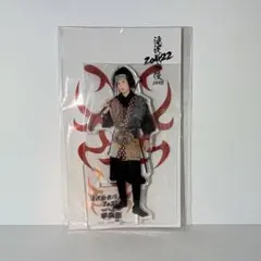 【新品未使用】 Snow Man 目黒蓮 滝沢歌舞伎 ZERO 2022
