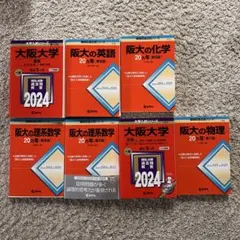 東京科学大学 赤本 過去問 6冊セット 青本 東工大 - メルカリ