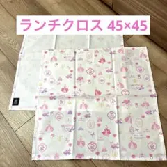 プリンセスデザイン ランチクロス 2枚セットのサムネイル