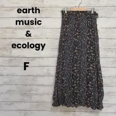 未使用タグ付【アースミュージック&エコロジー】フレアロングスカート（F）シワ加工