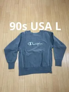 Champion】90s Vintage Sweatshirt NV 2XL - メルカリ