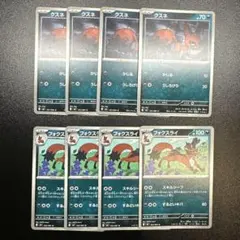 クスネ フォクスライ 各4枚セット ポケモンカード