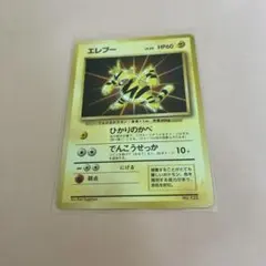 エレブー ◇ LEGEND 拡張パック「頂上大激突」 ミラー 029/080 - メルカリ