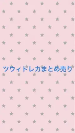 Twice ツウィ　トレカ　まとめ売り
