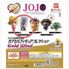 ジョジョの奇妙な冒険カプセルフィギュアコレクション ジャン・ピエール・ポルナレフ