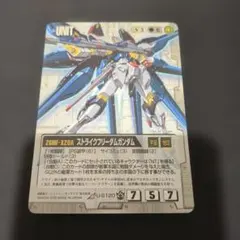 ガンダムウォー 白 U-S120 ストライクフリーダムガンダム