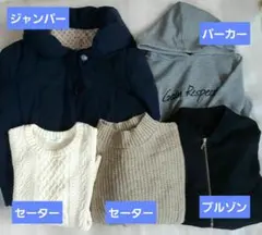 レディーストップス　まとめ売り(冬用)