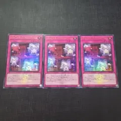 遊戯王 M∀LICE＜C＞GWC－０６ ロゴ ウルトラレア 3枚セット