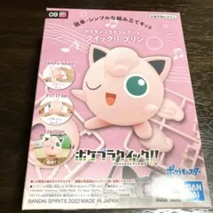 ポケモンプラモ クイック!! プリン　ポケットモンスター　ポケモン