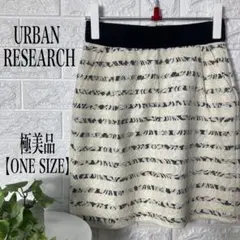 URBAN RESEARCH レース柄スカート 【ONE SIZE】★極美品★のサムネイル