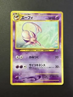 2025年最新】エーフィ 旧裏 キラの人気アイテム - メルカリ