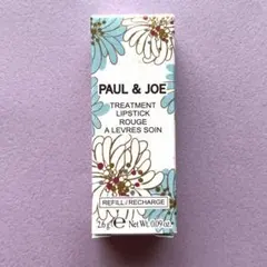 PAUL & JOE ポール&ジョー　リップスティック401 レフィル　未使用