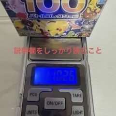 【110.26g】スタートデッキ100のサムネイル