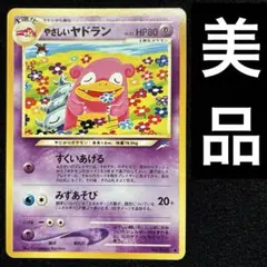 8128.ポケモンカード わるいダグドリオ 旧裏 Lv.18 姫野かげまる