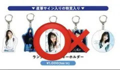 2025年最新】雨宮天の人気アイテム - メルカリ