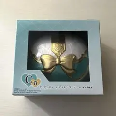 タッチコミューン　アクセサリーケース