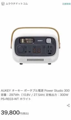 E103 FlashFish ポータブル電源 300W max 大容量 - メルカリ