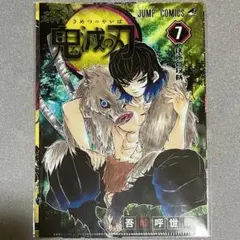 【鬼滅の刃×嘴平伊之助】JC柄クリアファイルコレクション第1弾